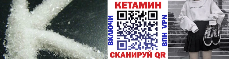 Кетамин VHQ  Кириши 