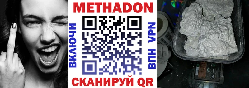МЕТАДОН methadone  shop какой сайт  Кириши  OMG рабочий сайт 