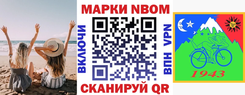 Марки 25I-NBOMe 1500мкг  купить  сайты  мега вход  Кириши 